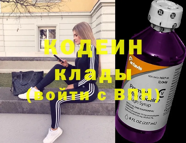 где купить наркоту  Алагир  Codein Purple Drank 